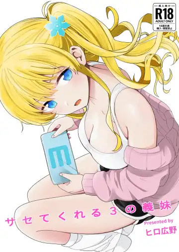 Read [Hiro Hirono] Sasetekureru 3 no Gimai - Fhentai