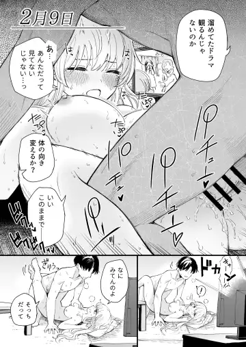 [Hiro Hirono] Sasetekureru 3 no Gimai Fhentai - Page 11