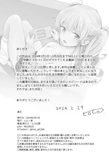 [Hiro Hirono] Sasetekureru 3 no Gimai Fhentai - Page 33