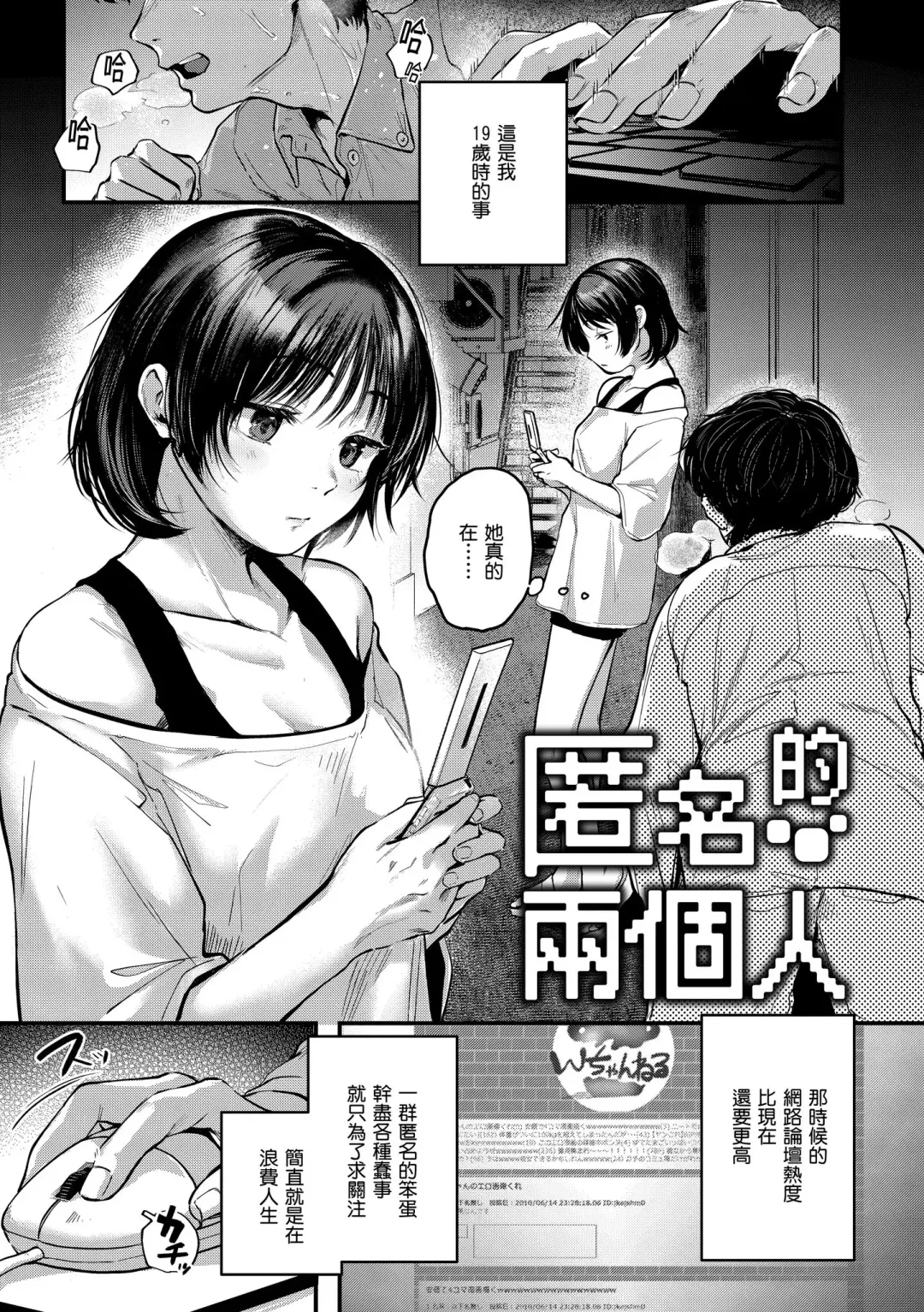 [Gosaiji] Kimi ga Suki o Wakaru made - Until you sense how to love... | 直到你明白什麼是喜歡 Fhentai - Page 137