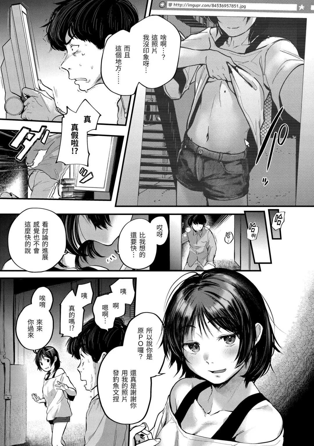 [Gosaiji] Kimi ga Suki o Wakaru made - Until you sense how to love... | 直到你明白什麼是喜歡 Fhentai - Page 139