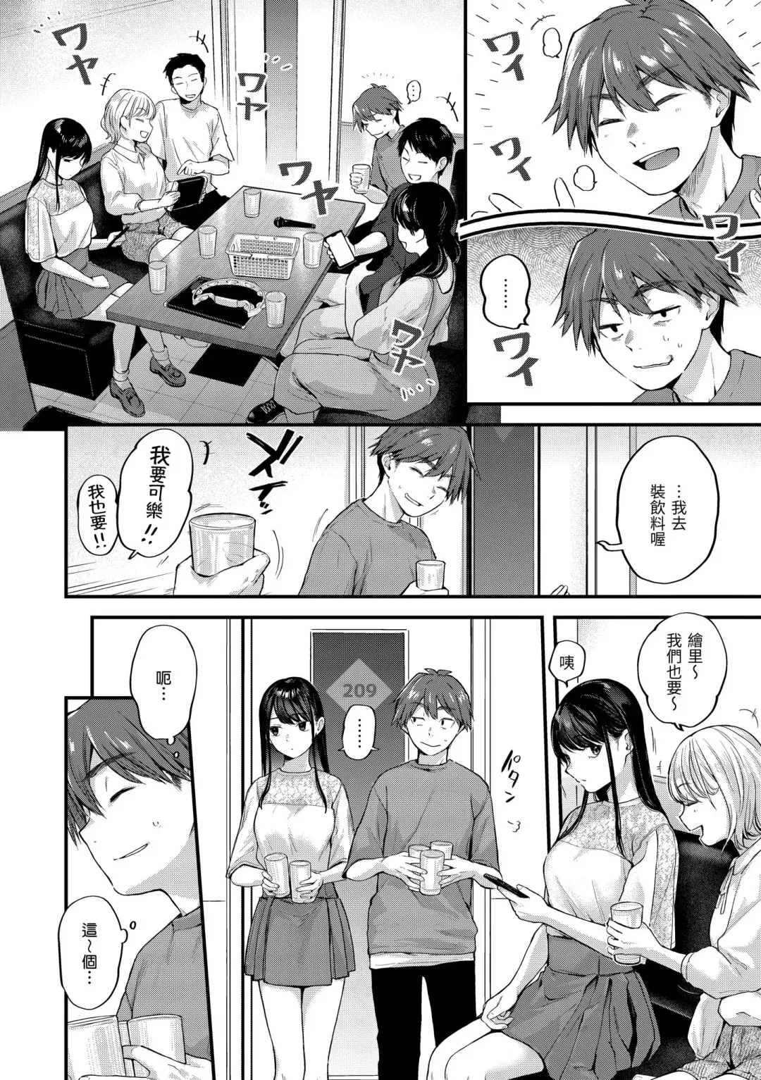 [Gosaiji] Kimi ga Suki o Wakaru made - Until you sense how to love... | 直到你明白什麼是喜歡 Fhentai - Page 46