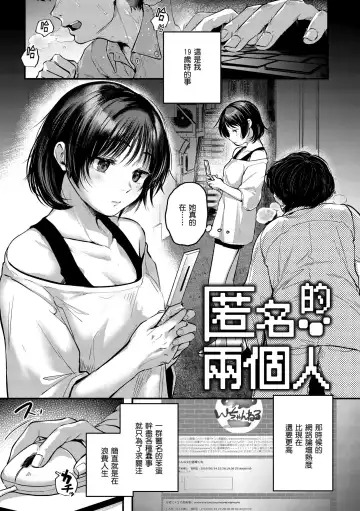 [Gosaiji] Kimi ga Suki o Wakaru made - Until you sense how to love... | 直到你明白什麼是喜歡 Fhentai - Page 137