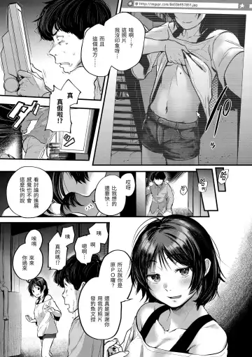 [Gosaiji] Kimi ga Suki o Wakaru made - Until you sense how to love... | 直到你明白什麼是喜歡 Fhentai - Page 139