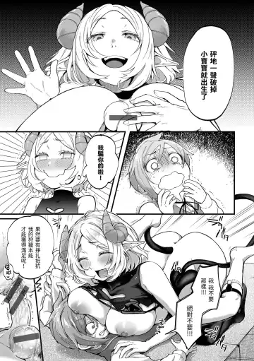 [Gosaiji] Kimi ga Suki o Wakaru made - Until you sense how to love... | 直到你明白什麼是喜歡 Fhentai - Page 173