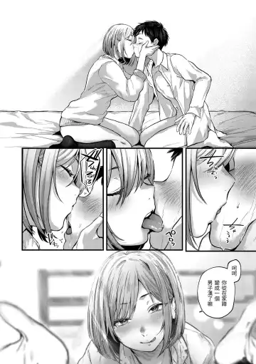 [Gosaiji] Kimi ga Suki o Wakaru made - Until you sense how to love... | 直到你明白什麼是喜歡 Fhentai - Page 32