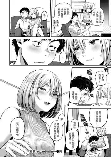 [Gosaiji] Kimi ga Suki o Wakaru made - Until you sense how to love... | 直到你明白什麼是喜歡 Fhentai - Page 44