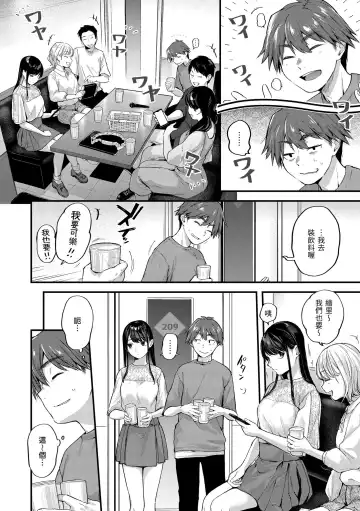 [Gosaiji] Kimi ga Suki o Wakaru made - Until you sense how to love... | 直到你明白什麼是喜歡 Fhentai - Page 46