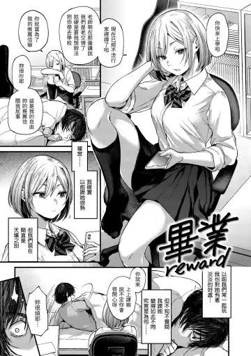 [Gosaiji] Kimi ga Suki o Wakaru made - Until you sense how to love... | 直到你明白什麼是喜歡 Fhentai - Page 5