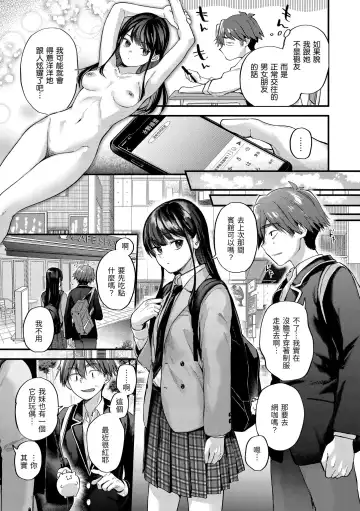 [Gosaiji] Kimi ga Suki o Wakaru made - Until you sense how to love... | 直到你明白什麼是喜歡 Fhentai - Page 57