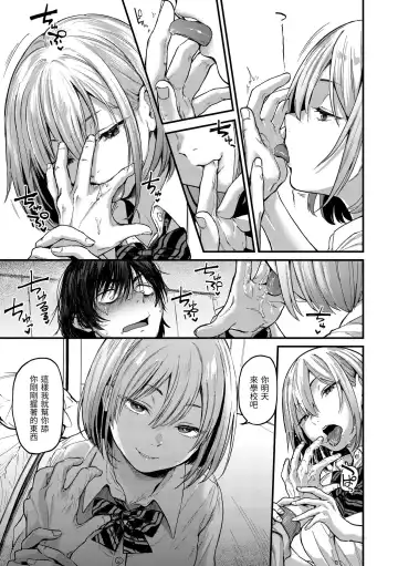 [Gosaiji] Kimi ga Suki o Wakaru made - Until you sense how to love... | 直到你明白什麼是喜歡 Fhentai - Page 9