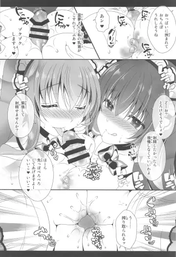 [Itou Seto - Tanno Ran] Joshiki Kaihen Yokoso Tohou Kissa e! ~Sanae-san  & Reimu-san  Hen~ Fhentai - Page 9