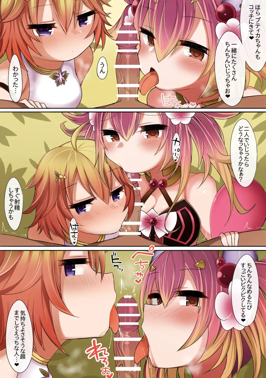 [Sabuustar] Putika no Kowakuma to Ranka no Kowakuma no Manga Fhentai - Page 2