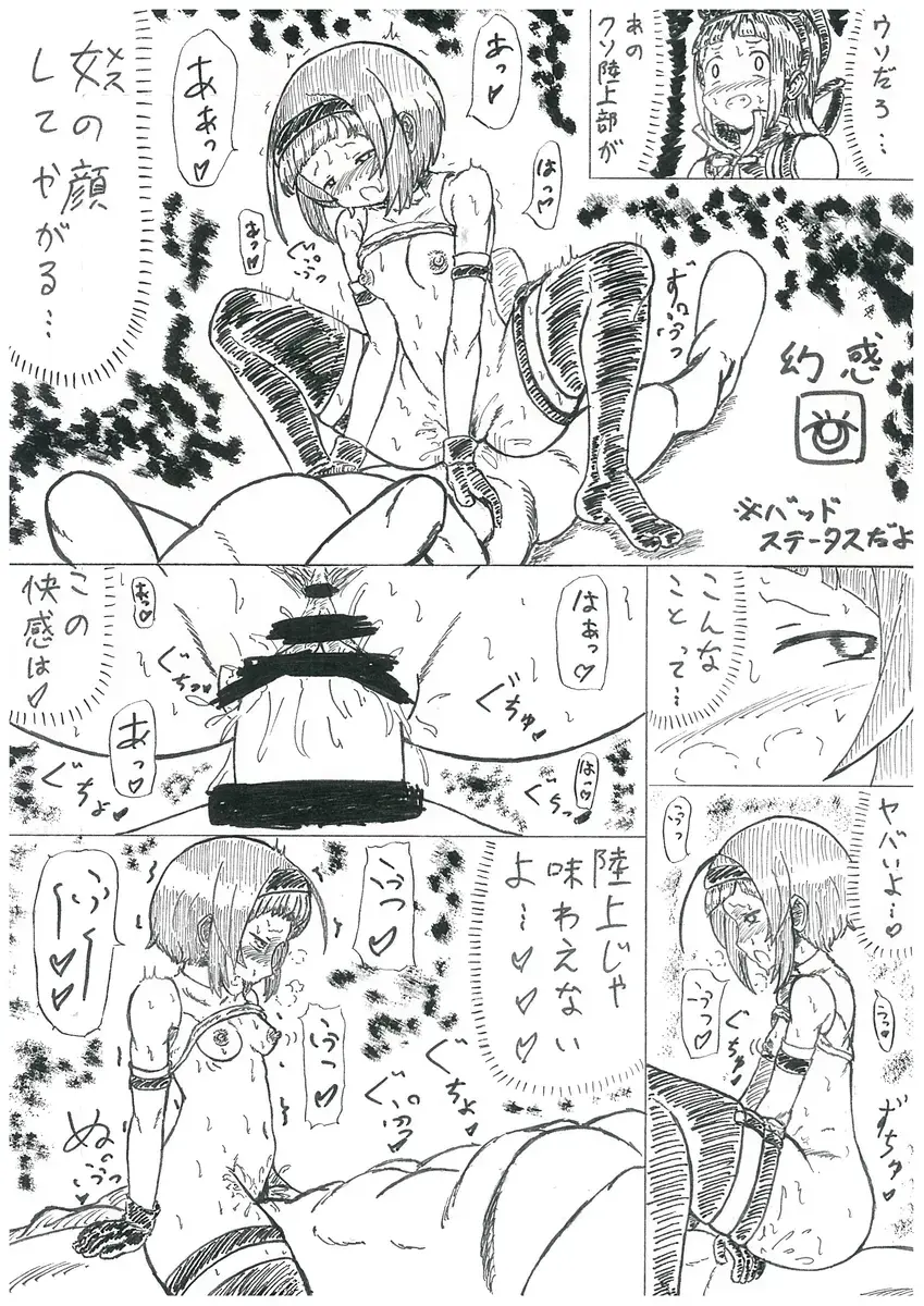 ミスドもえ 前編 Fhentai - Page 3