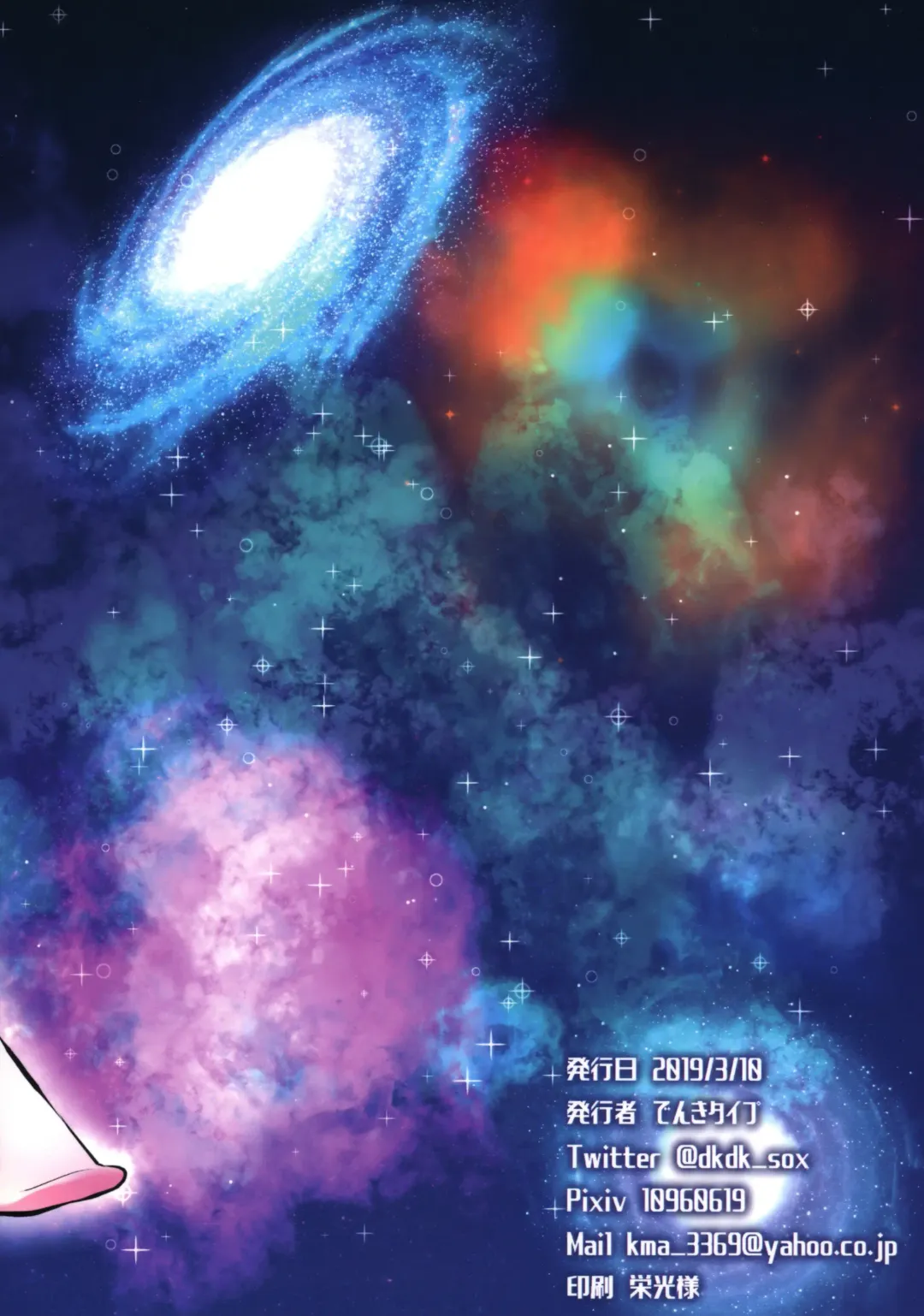 [Denki Type] Eiga Shotacon Oji-san to Puniman Tansaki Fhentai - Page 18