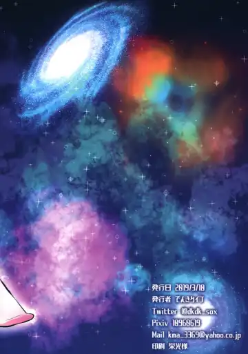 [Denki Type] Eiga Shotacon Oji-san to Puniman Tansaki Fhentai - Page 18