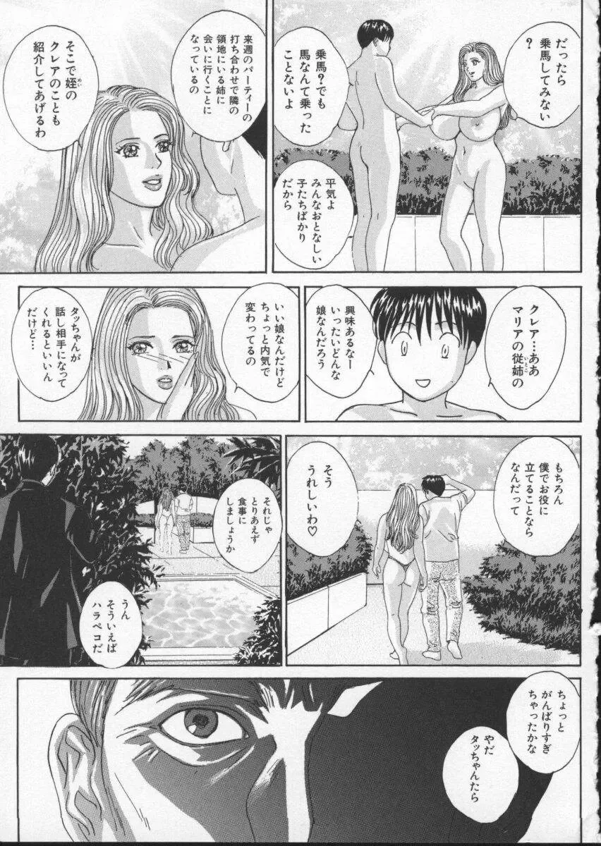 [Nishimaki Tohru] BLUE EYES Vol. 3 Fhentai - Page 136