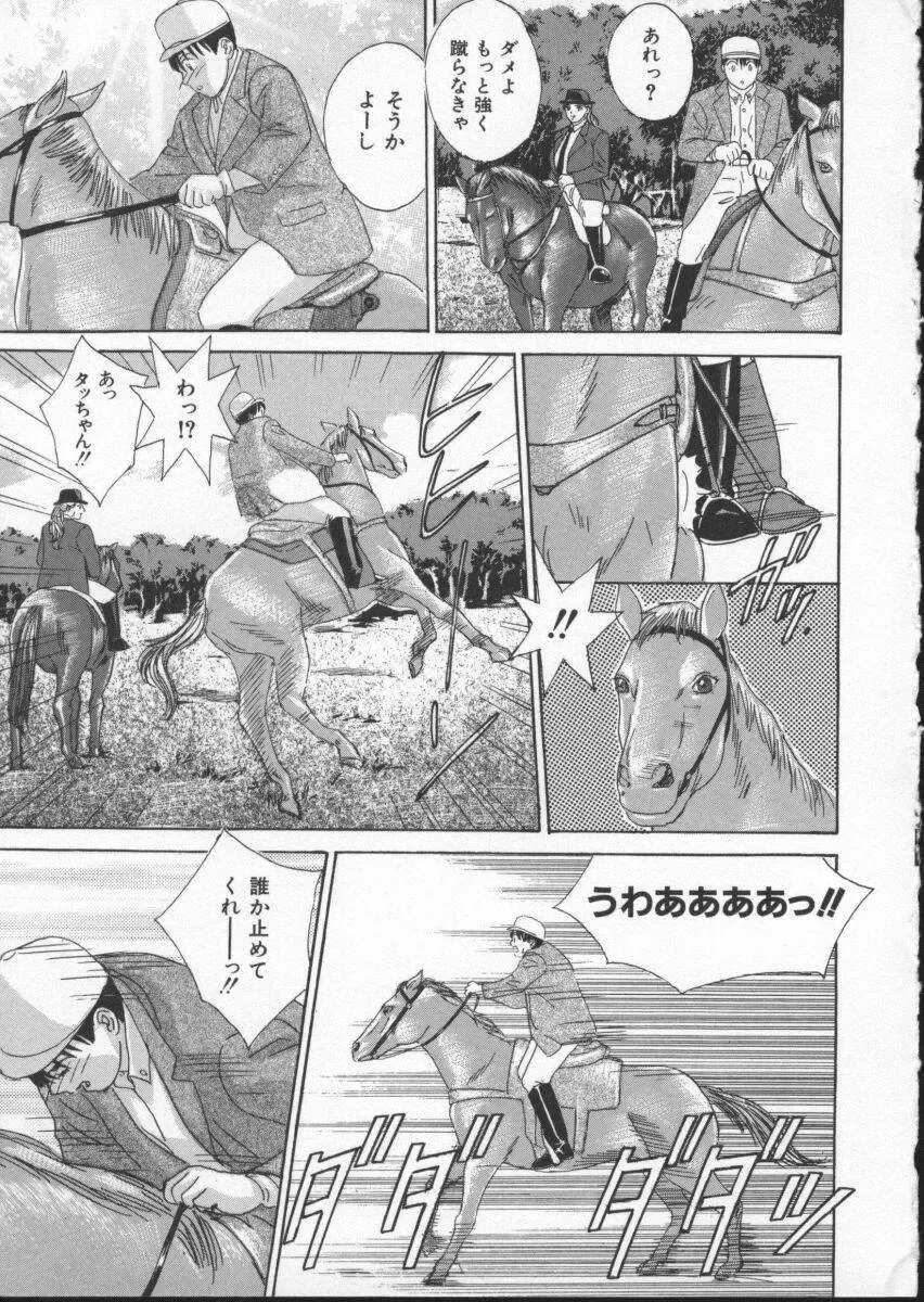 [Nishimaki Tohru] BLUE EYES Vol. 3 Fhentai - Page 138