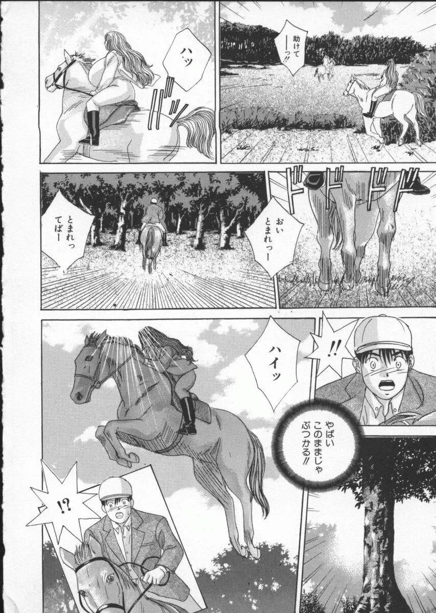 [Nishimaki Tohru] BLUE EYES Vol. 3 Fhentai - Page 139