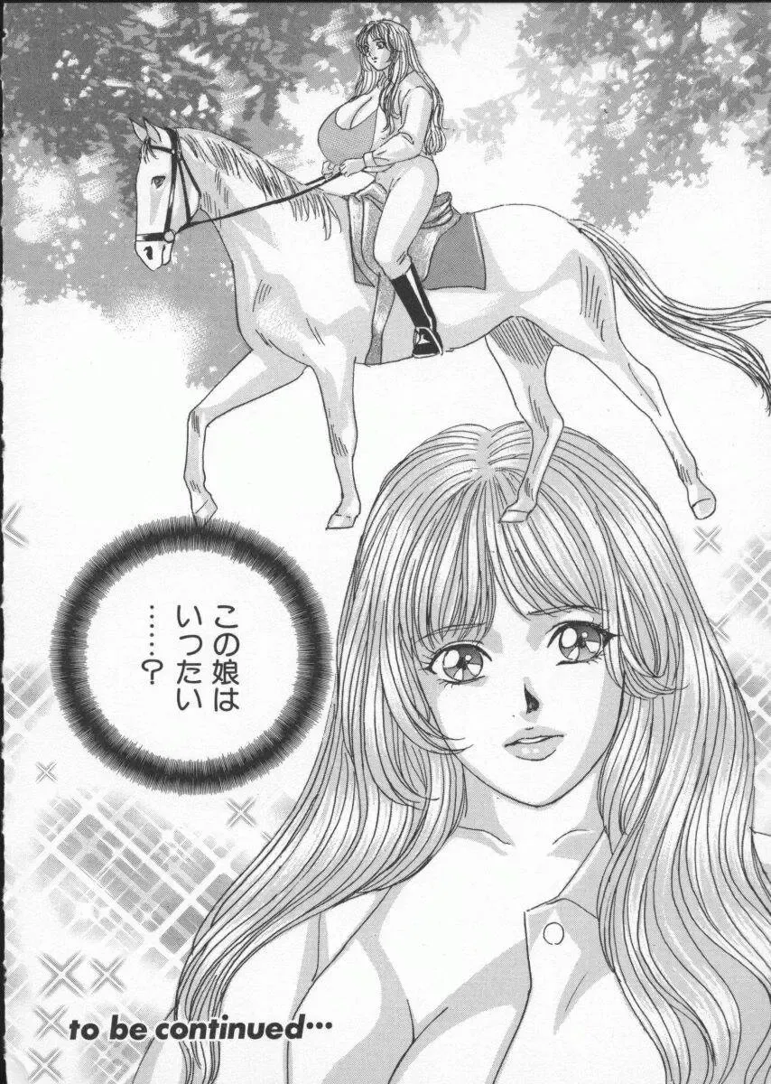 [Nishimaki Tohru] BLUE EYES Vol. 3 Fhentai - Page 141