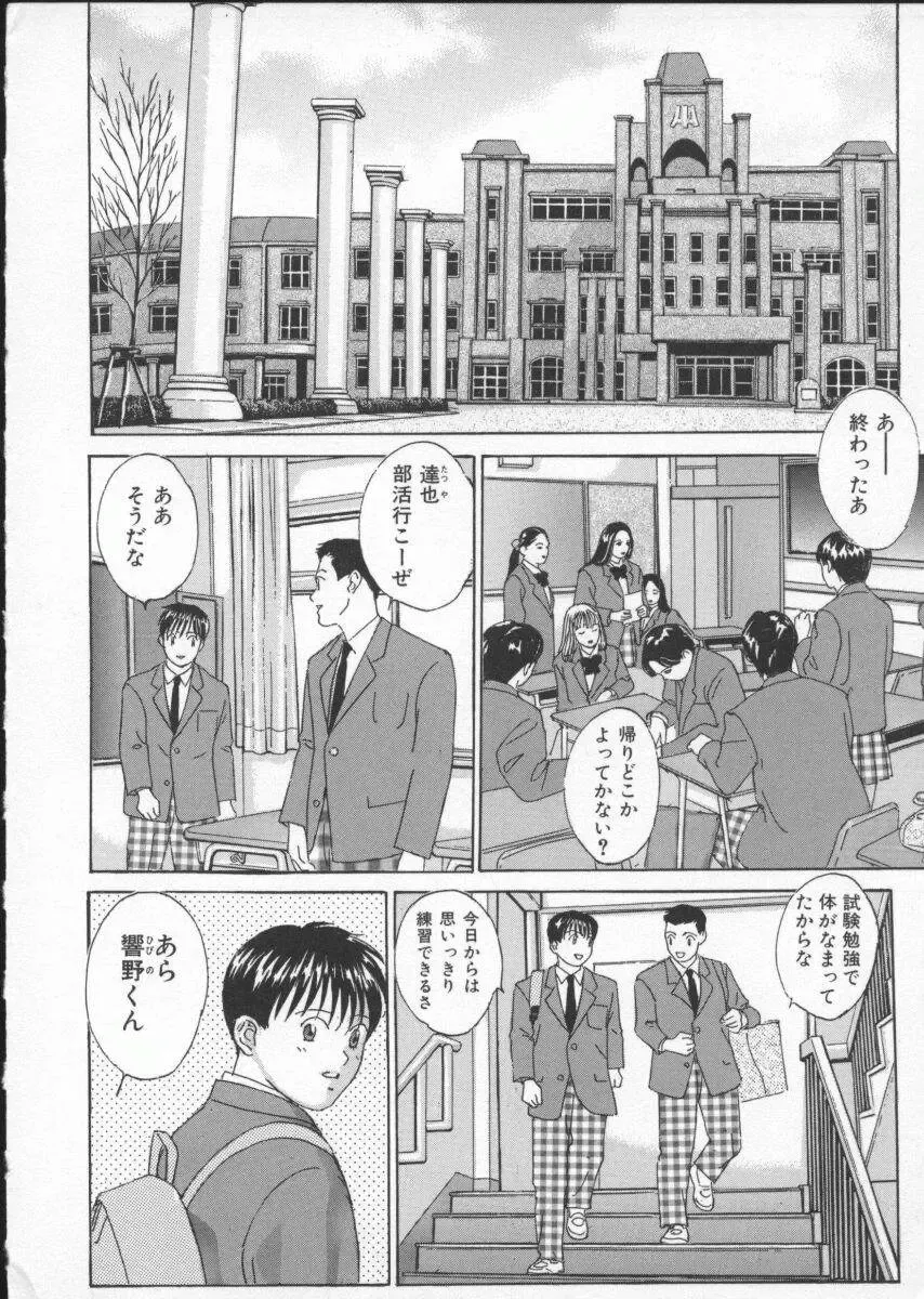 [Nishimaki Tohru] BLUE EYES Vol. 3 Fhentai - Page 143