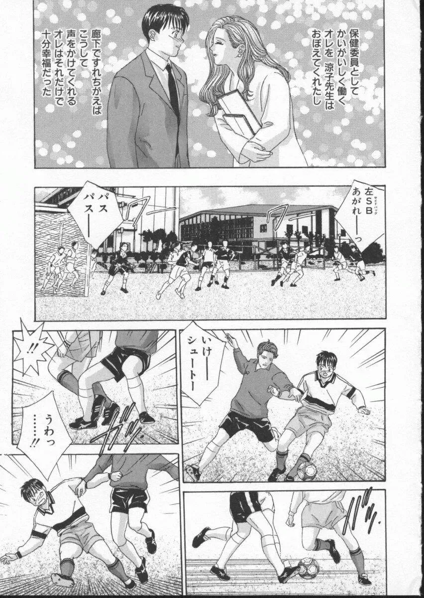 [Nishimaki Tohru] BLUE EYES Vol. 3 Fhentai - Page 146