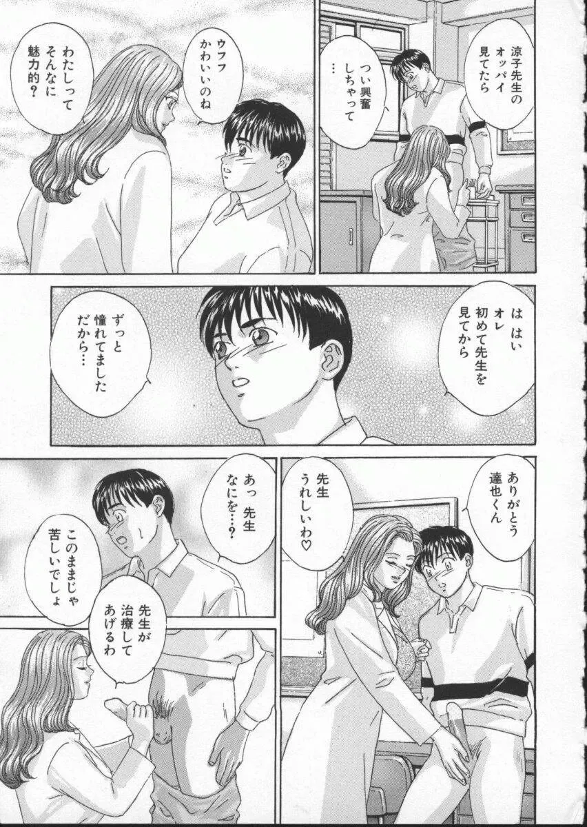 [Nishimaki Tohru] BLUE EYES Vol. 3 Fhentai - Page 152