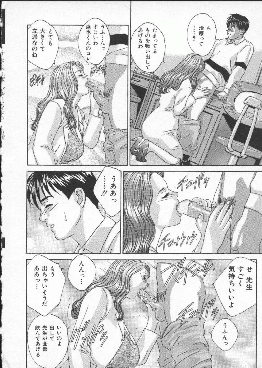 [Nishimaki Tohru] BLUE EYES Vol. 3 Fhentai - Page 153