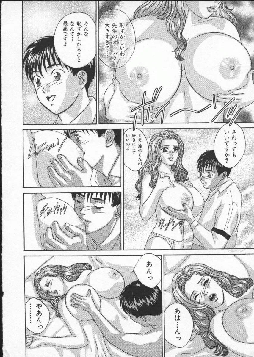 [Nishimaki Tohru] BLUE EYES Vol. 3 Fhentai - Page 155