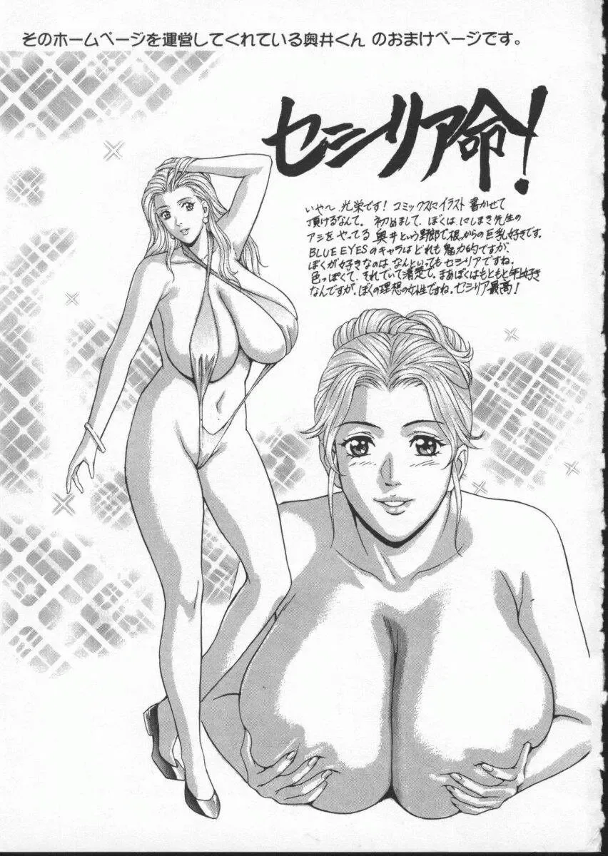 [Nishimaki Tohru] BLUE EYES Vol. 3 Fhentai - Page 168