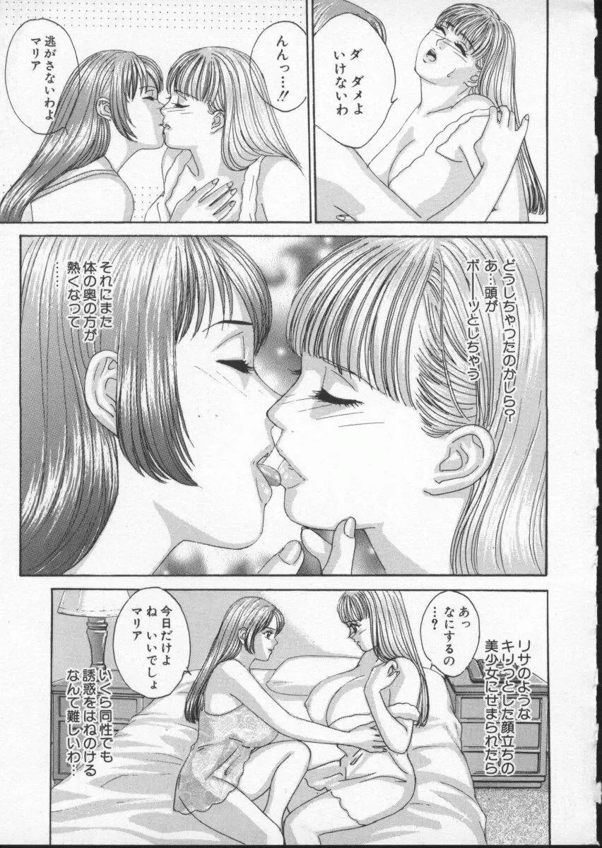 [Nishimaki Tohru] BLUE EYES Vol. 3 Fhentai - Page 20