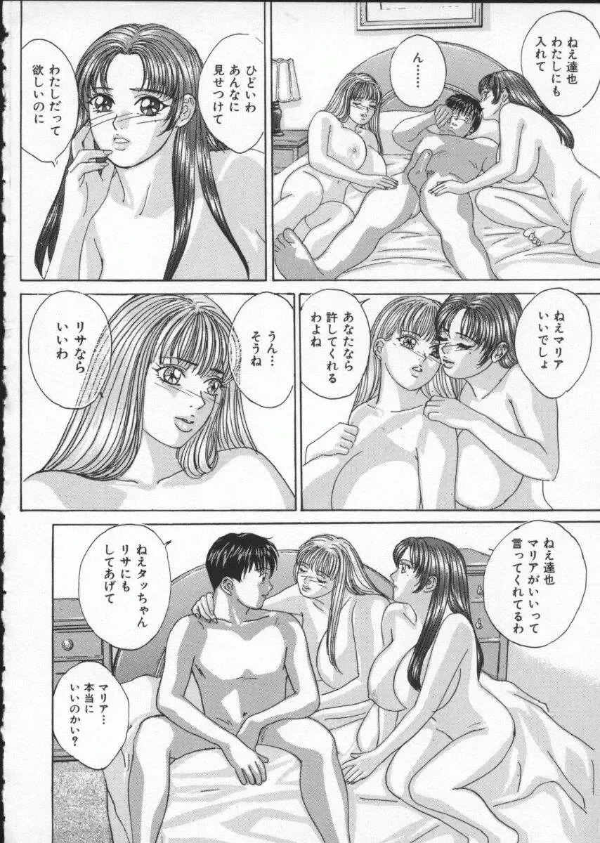 [Nishimaki Tohru] BLUE EYES Vol. 3 Fhentai - Page 43