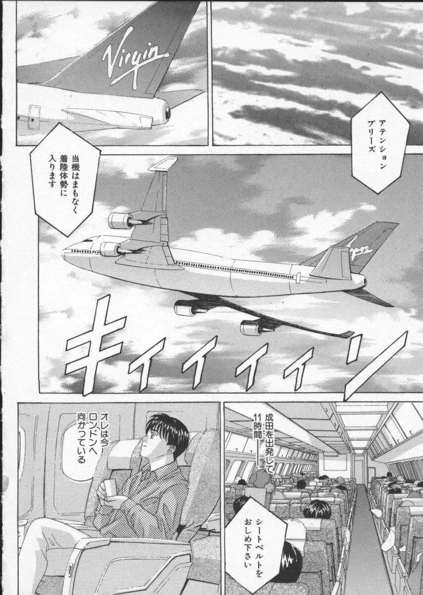 [Nishimaki Tohru] BLUE EYES Vol. 3 Fhentai - Page 81