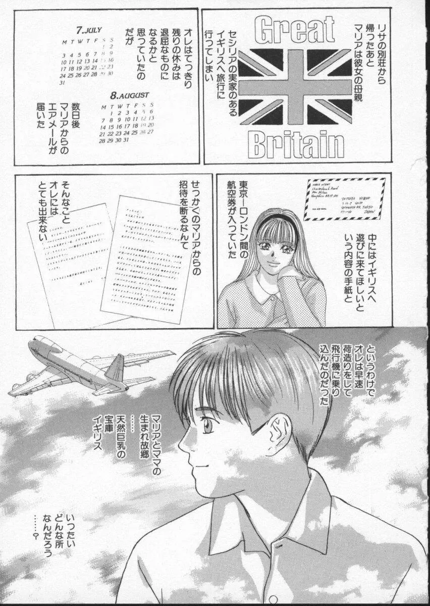 [Nishimaki Tohru] BLUE EYES Vol. 3 Fhentai - Page 82