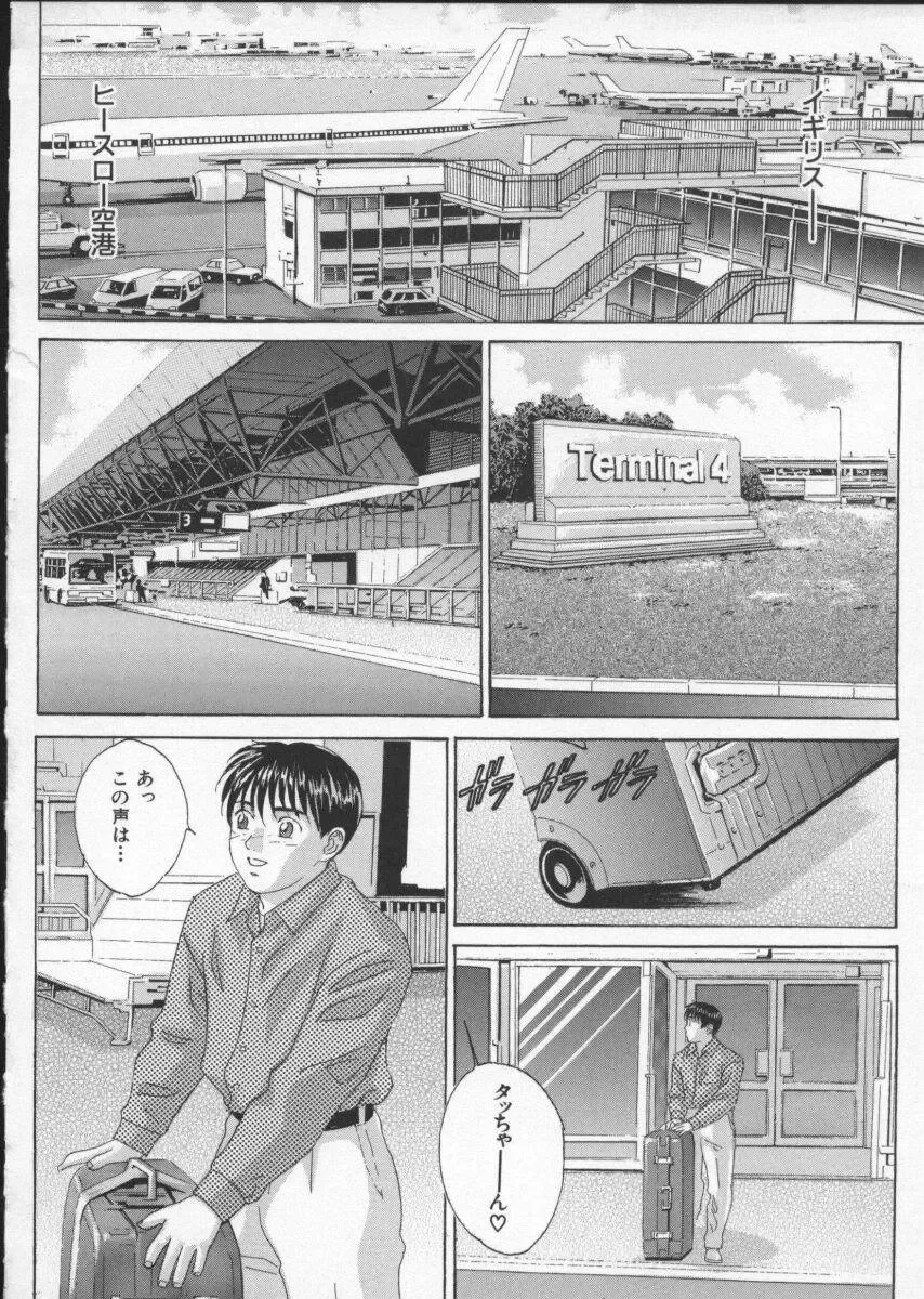 [Nishimaki Tohru] BLUE EYES Vol. 3 Fhentai - Page 83