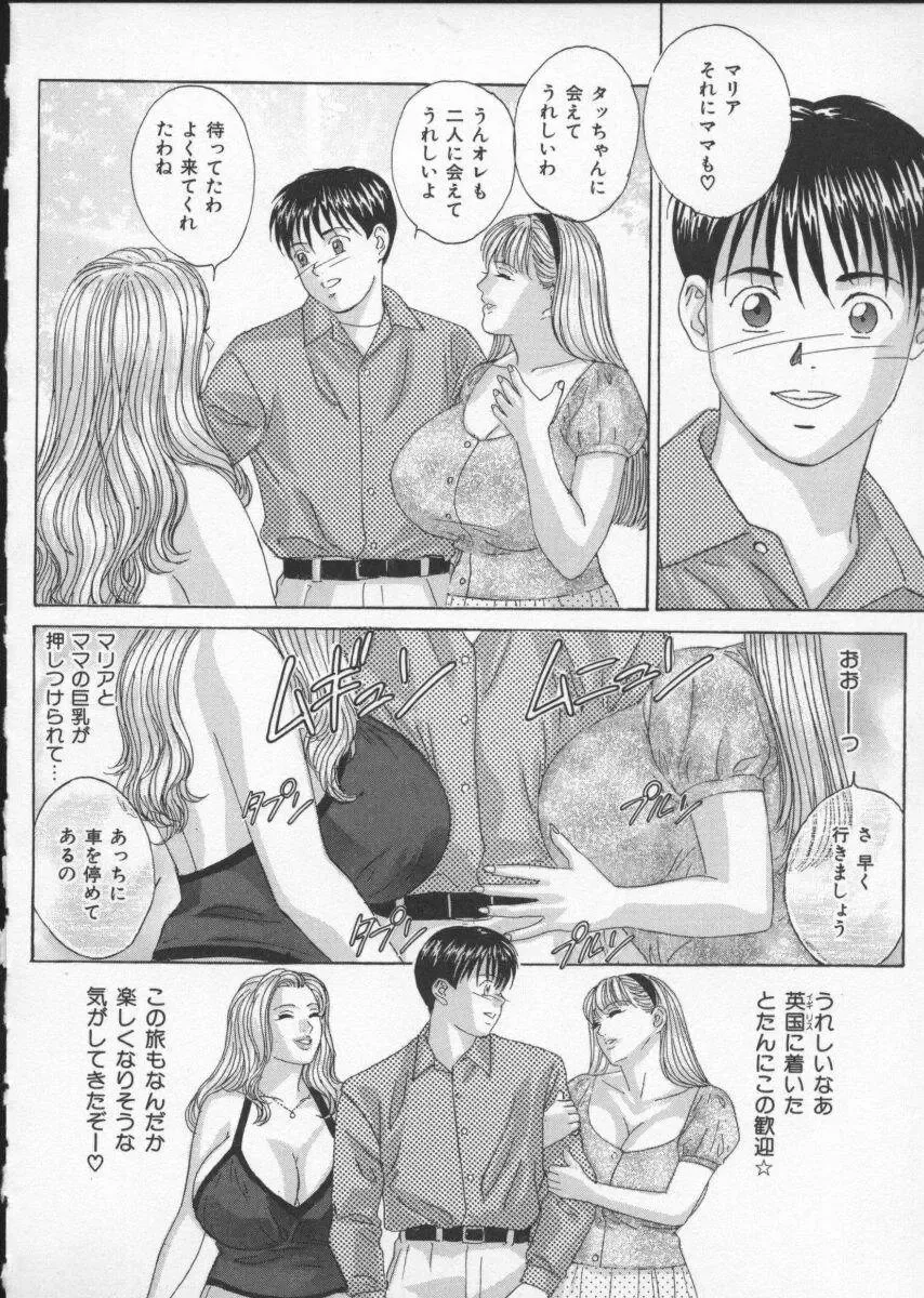 [Nishimaki Tohru] BLUE EYES Vol. 3 Fhentai - Page 85