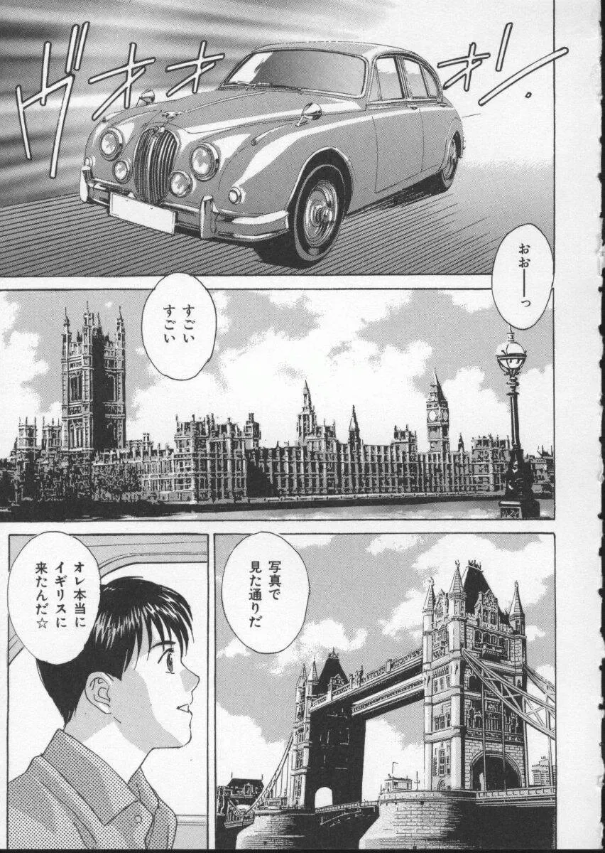 [Nishimaki Tohru] BLUE EYES Vol. 3 Fhentai - Page 86