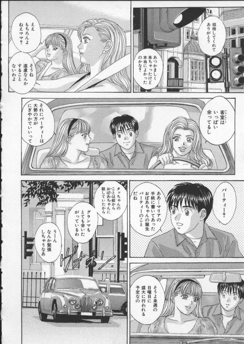 [Nishimaki Tohru] BLUE EYES Vol. 3 Fhentai - Page 87