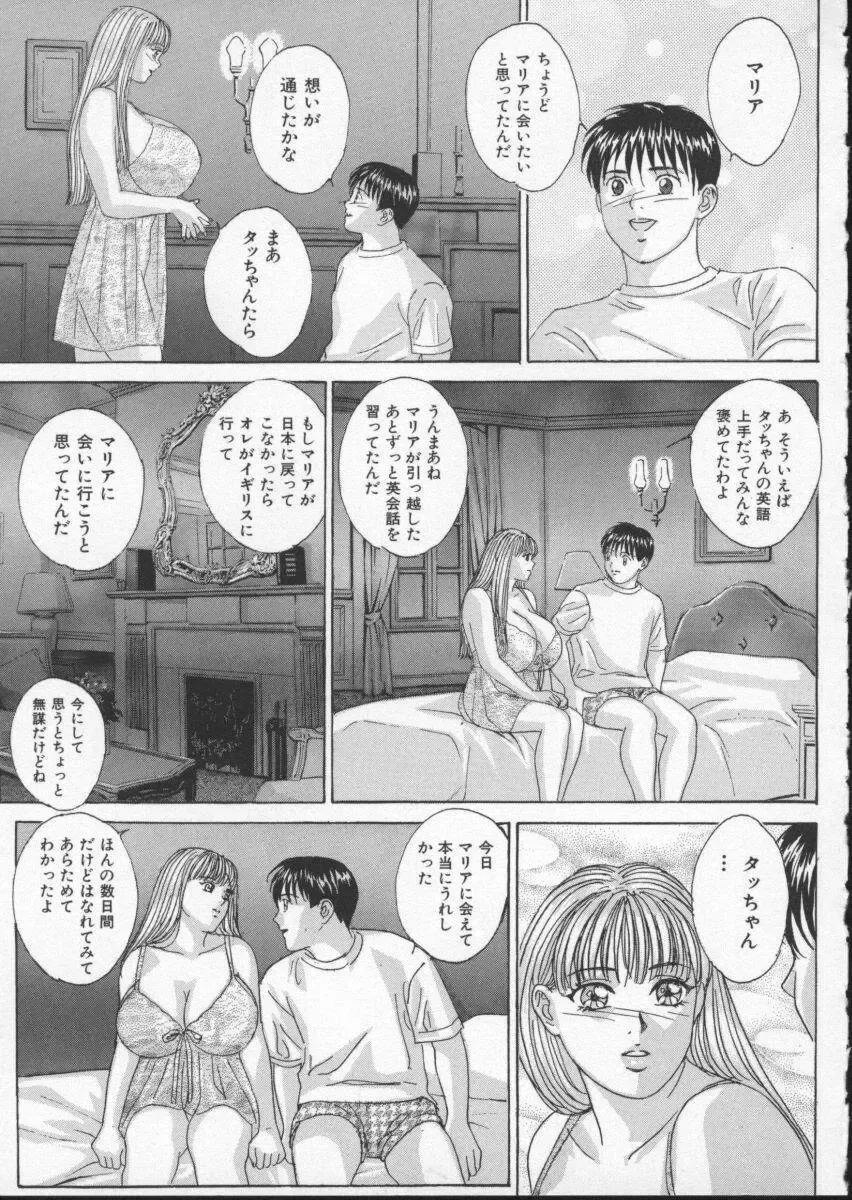 [Nishimaki Tohru] BLUE EYES Vol. 3 Fhentai - Page 92