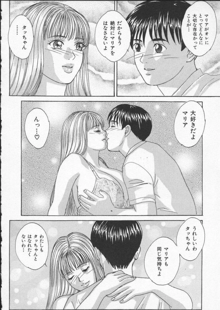 [Nishimaki Tohru] BLUE EYES Vol. 3 Fhentai - Page 93