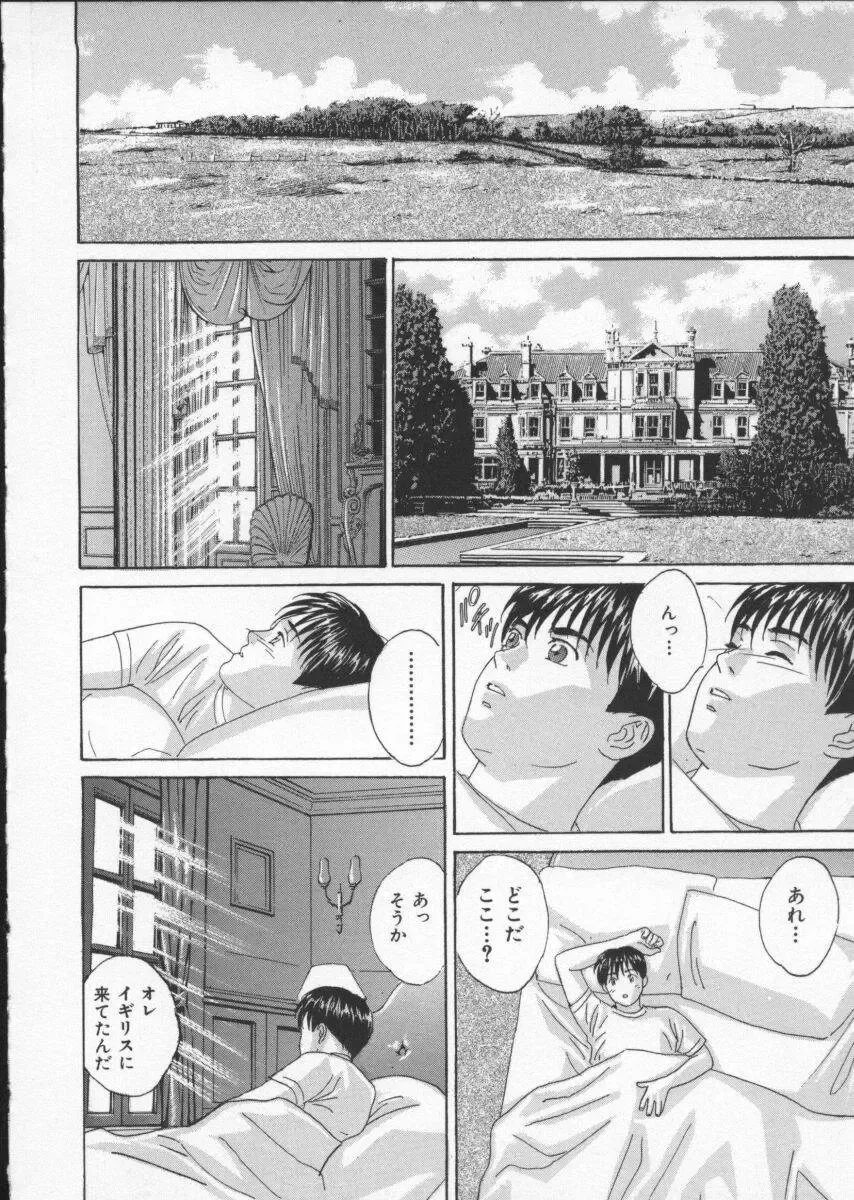 [Nishimaki Tohru] BLUE EYES Vol. 3 Fhentai - Page 95