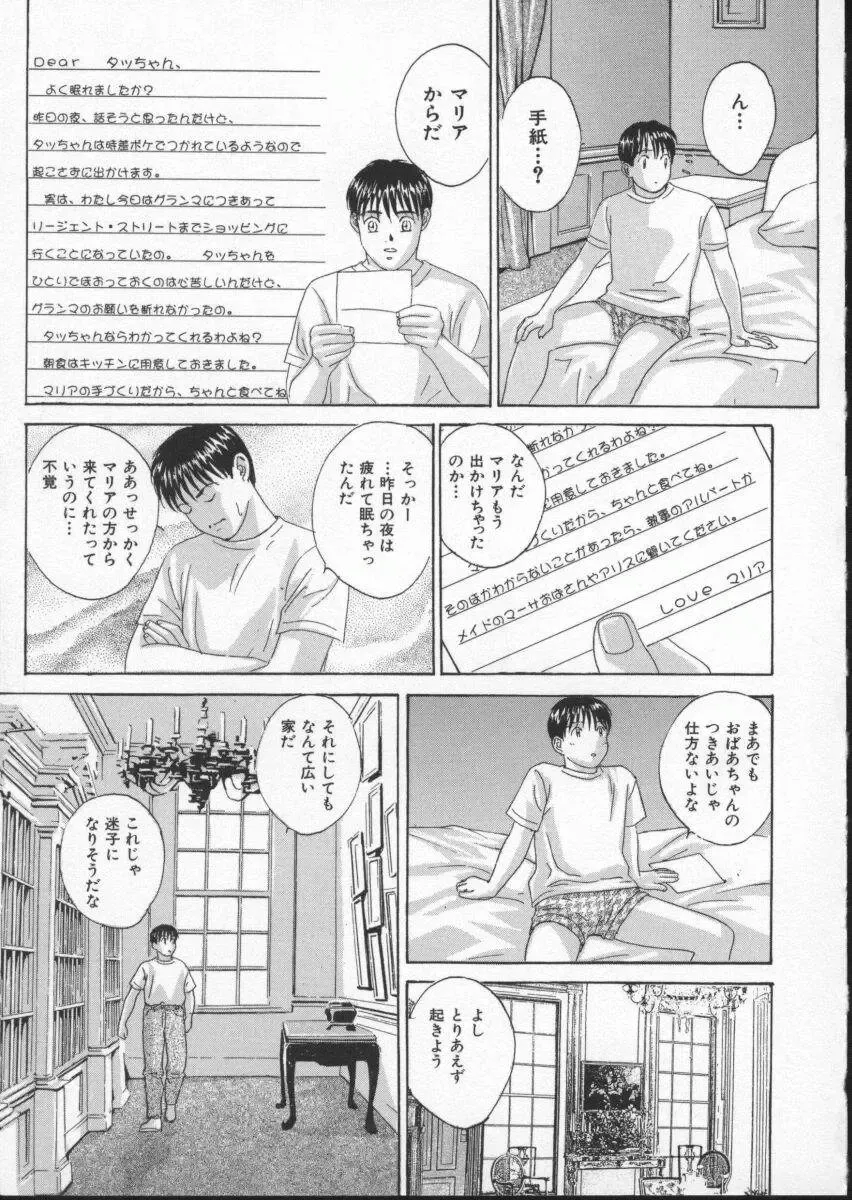 [Nishimaki Tohru] BLUE EYES Vol. 3 Fhentai - Page 96