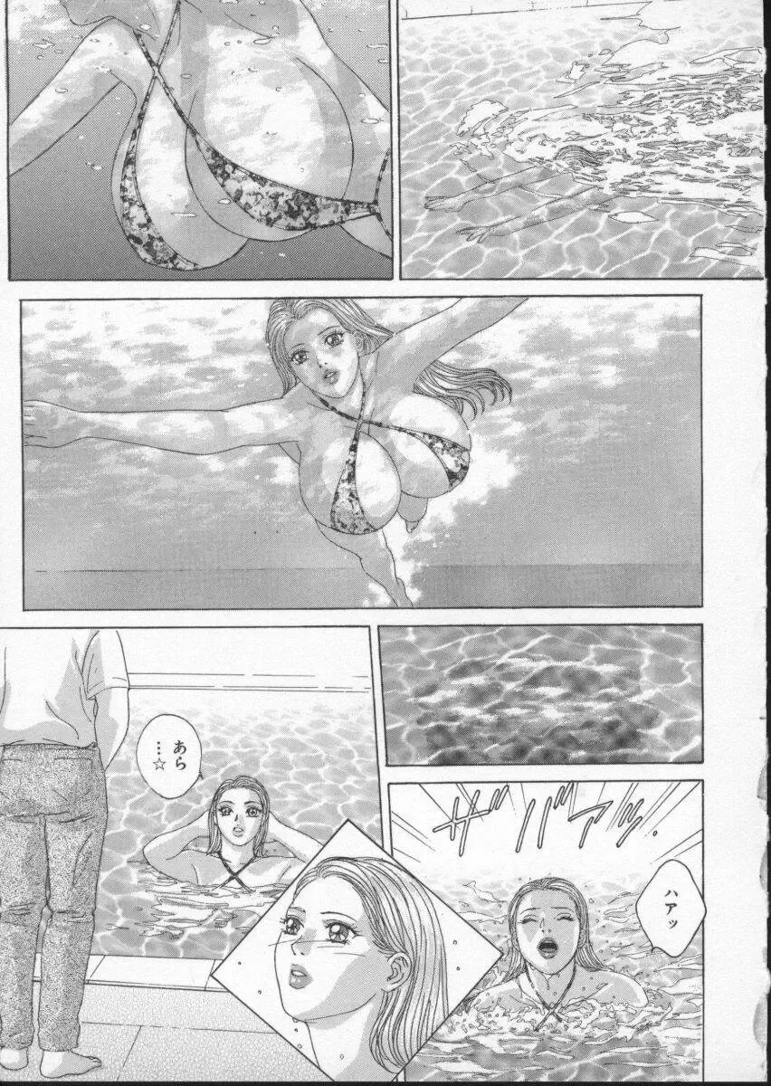 [Nishimaki Tohru] BLUE EYES Vol. 3 Fhentai - Page 98