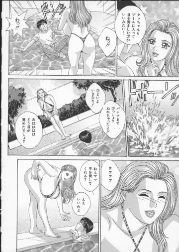 [Nishimaki Tohru] BLUE EYES Vol. 3 Fhentai - Page 101