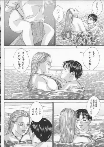 [Nishimaki Tohru] BLUE EYES Vol. 3 Fhentai - Page 103