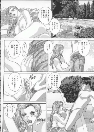 [Nishimaki Tohru] BLUE EYES Vol. 3 Fhentai - Page 119