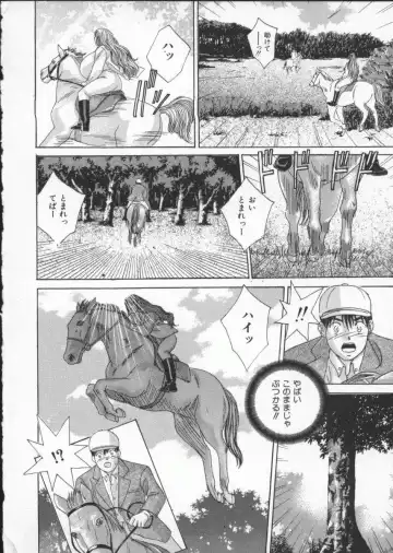 [Nishimaki Tohru] BLUE EYES Vol. 3 Fhentai - Page 139