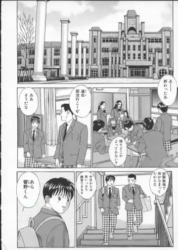 [Nishimaki Tohru] BLUE EYES Vol. 3 Fhentai - Page 143