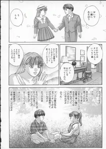 [Nishimaki Tohru] BLUE EYES Vol. 3 Fhentai - Page 15