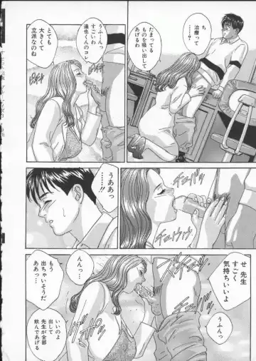 [Nishimaki Tohru] BLUE EYES Vol. 3 Fhentai - Page 153